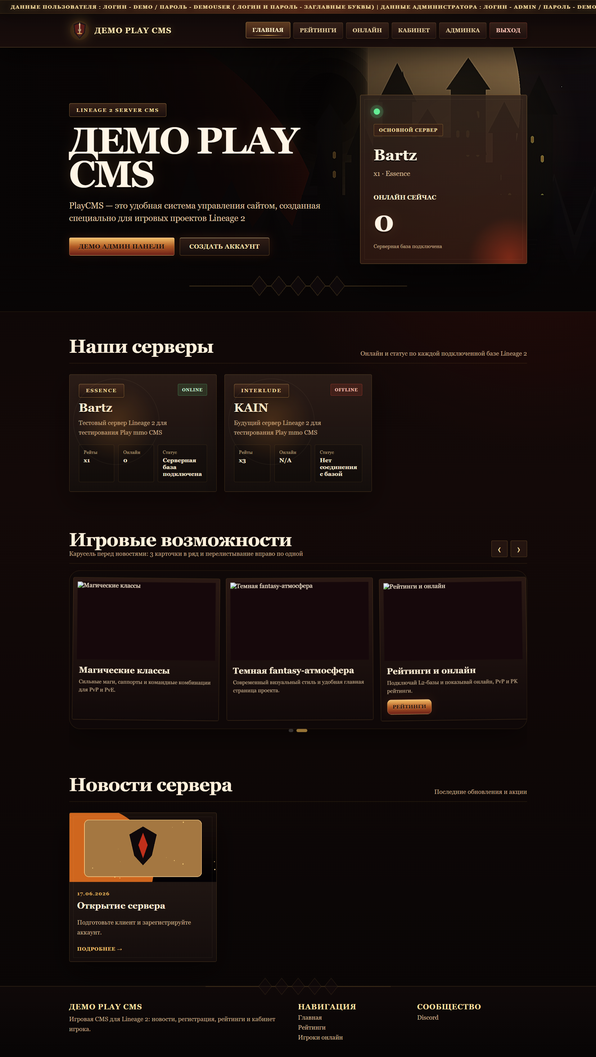 Шаблон Asteria для Play CMS